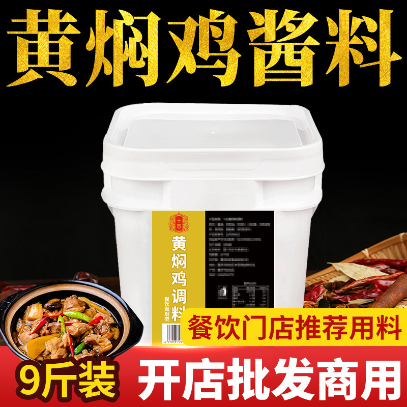 30年老店推荐配方开店灵魂底料图片