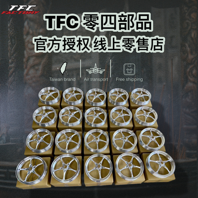 VESPA LR05 直线加速专用锻造轮毂 TFC零四部品&AM联名限量款