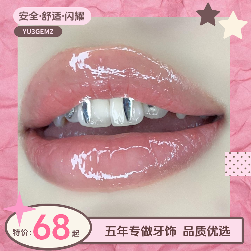 专业高品质博主同款爆款爆闪獠牙牙钻diy套盒yu3正品礼盒,饰品/流行首饰/时尚饰品新,组合套装,淘宝优惠券,粉丝福利购,淘宝优惠卷