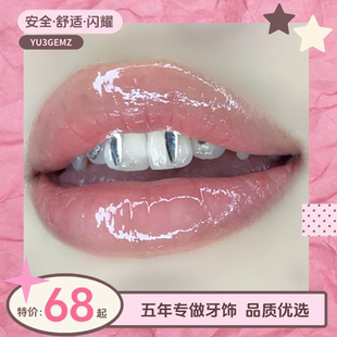 礼盒 爆闪獠牙牙钻diy套盒yu3正品 专业高品质博主同款 爆款