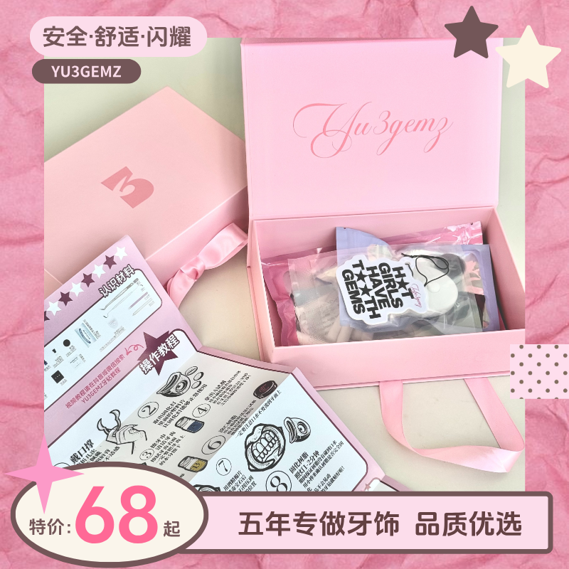 YU3GEMZ 全系列合集 diy自粘材料包牙钻套盒无铅水晶钛钢银满钻,饰品/流行首饰/时尚饰品新,组合套装,淘宝优惠券,粉丝福利购,淘宝优惠卷