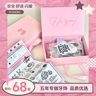 YU3GEMZ 全系列合集 diy自粘材料包牙钻套盒无铅水晶钛钢银满钻