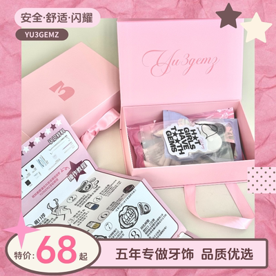 YU3GEMZdiy自粘材料包牙钻套盒