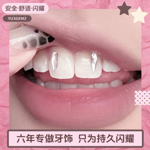 YU3GEMZ牙钻diy自粘材料包套盒