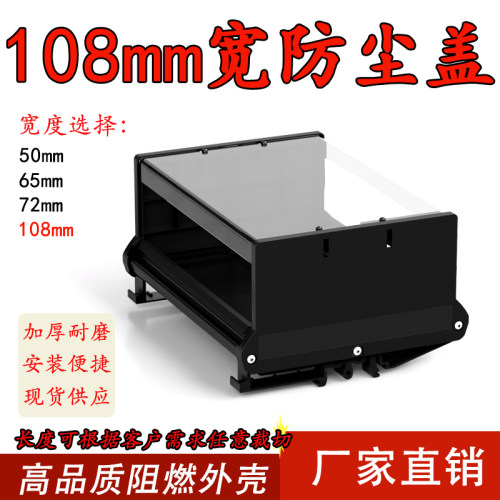 UM108防尘盖子防尘盖透明