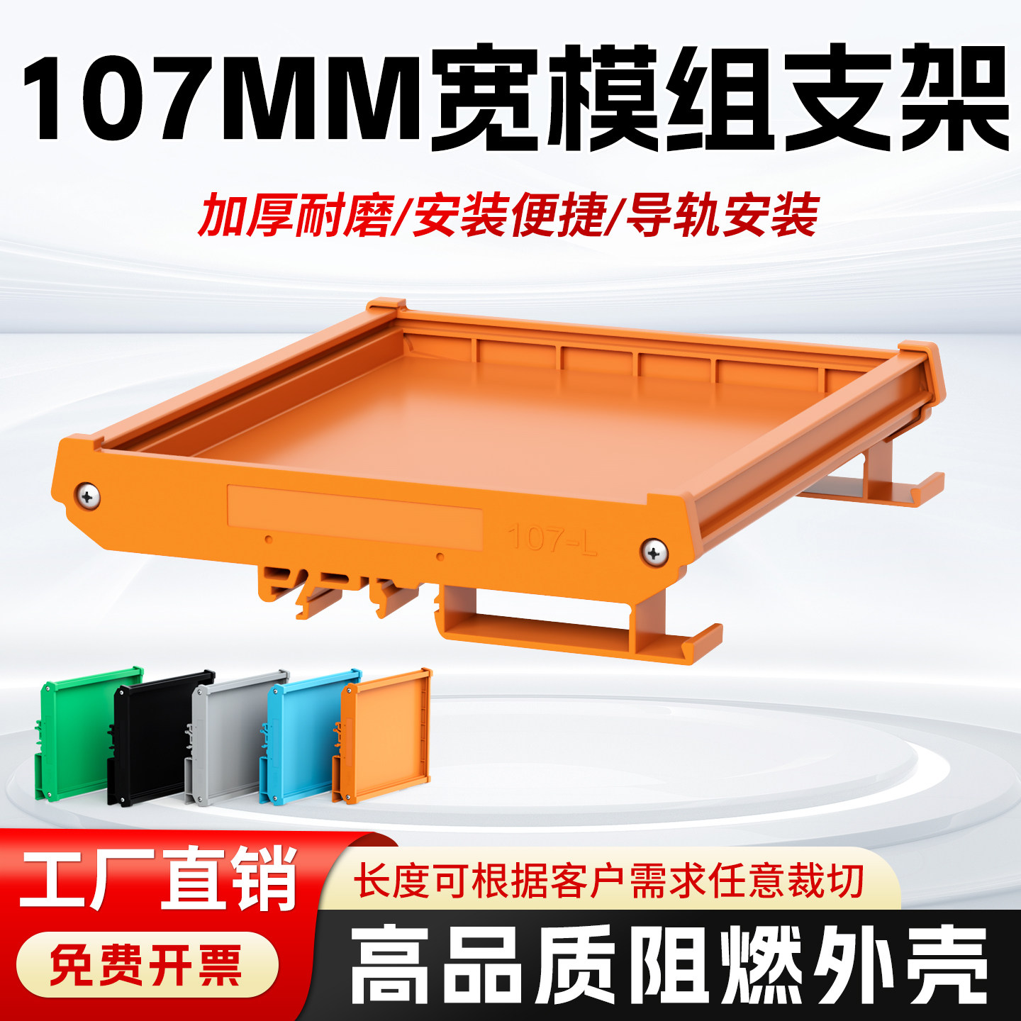 UM107PCB模组支架电路板外壳图片