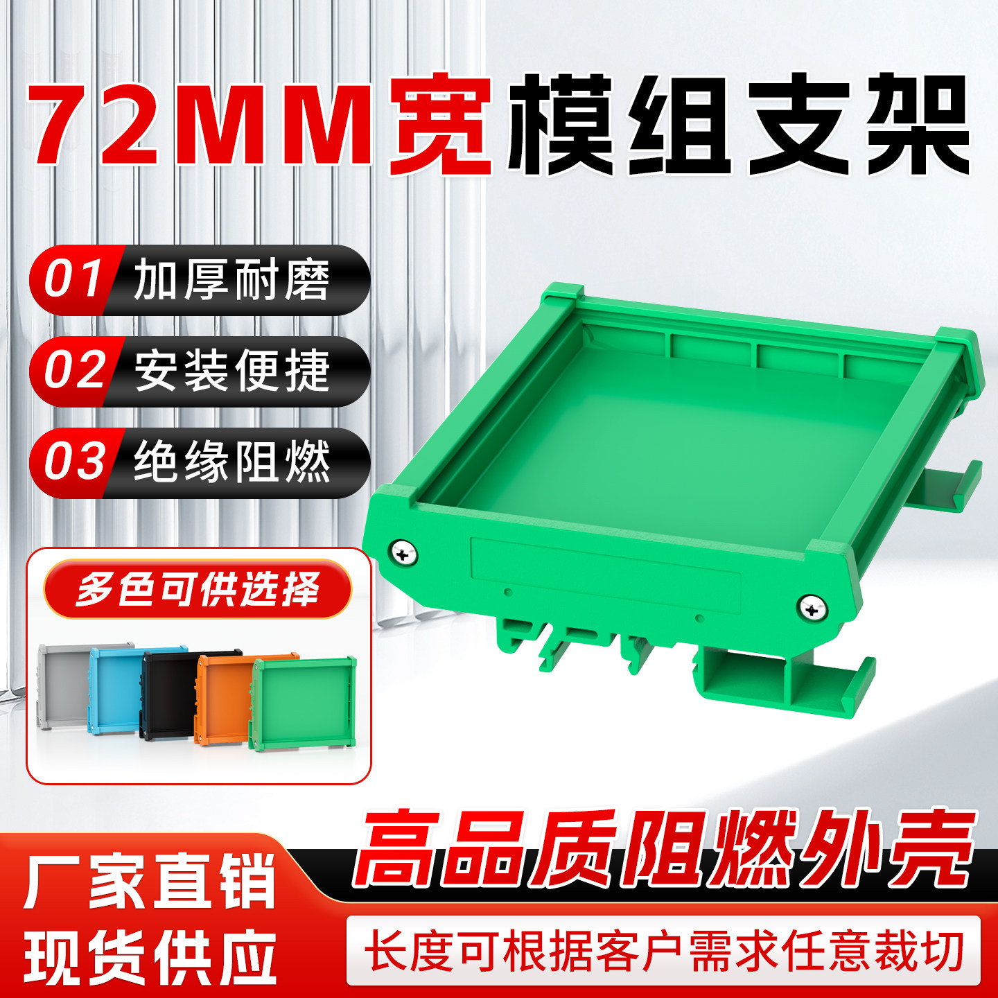 MK02072mm线路板托槽图片