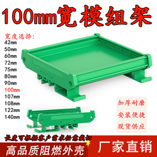 UM100S导轨式 绿色黑色DIN35继电器固定支架 壳体PCB模组架底座安装