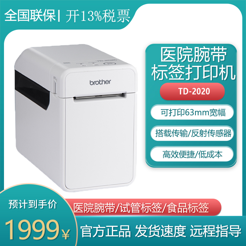 兄弟医院防过敏腕带低成本