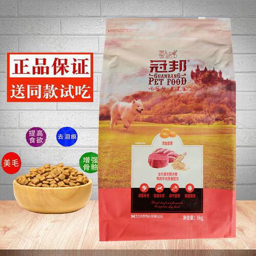 冠邦二哈雪纳瑞通用颗粒成犬幼犬