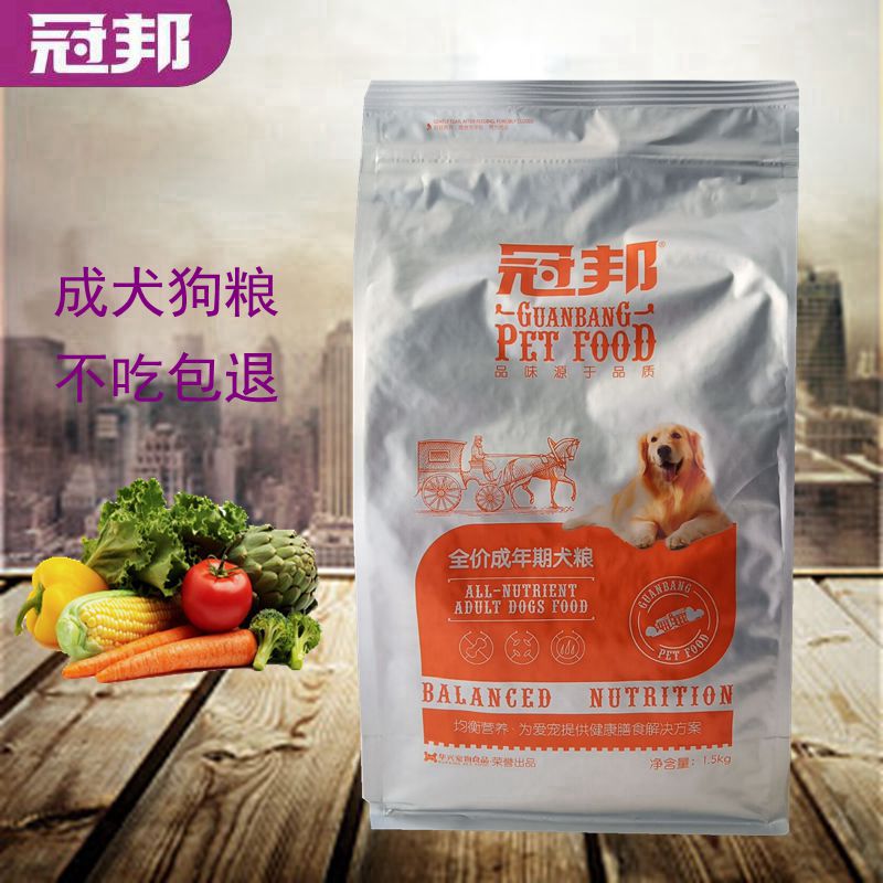 冠邦比熊柯基博美金毛恶霸成犬