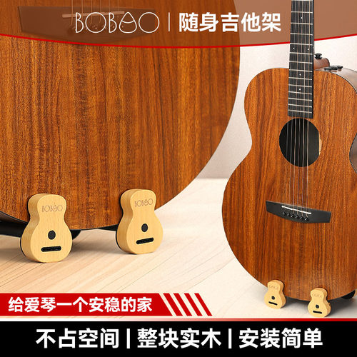 拨宝吉他尤克里里架立式落地支架