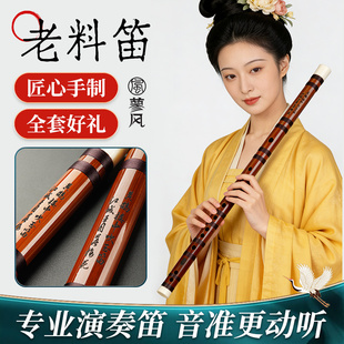 竹笛专业演奏级笛子初学者入门E调儿童小学生g成人f苦竹横笛乐器c
