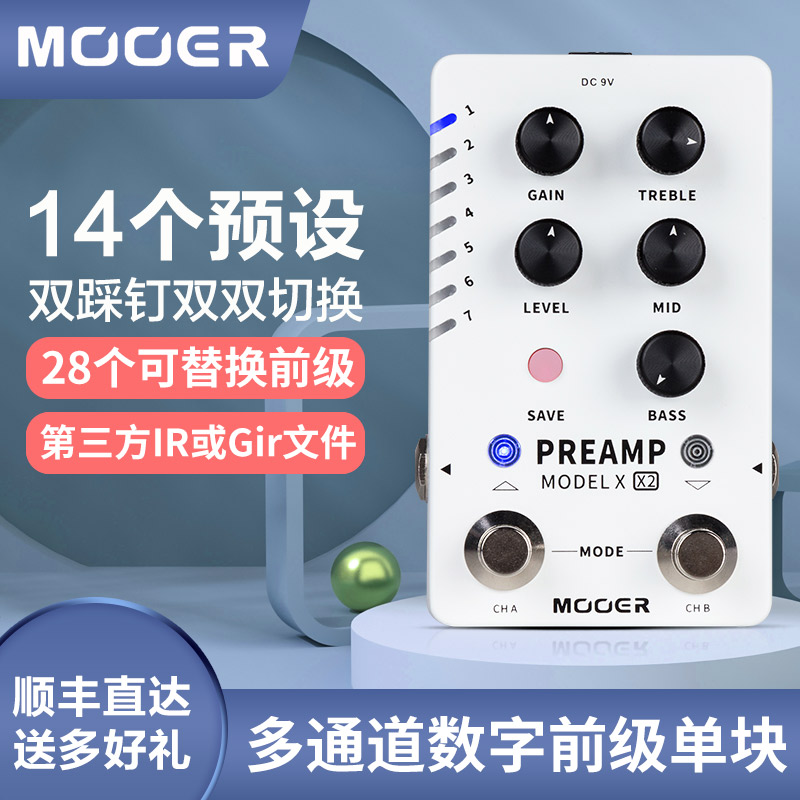 mooer魔耳电吉他效果器
