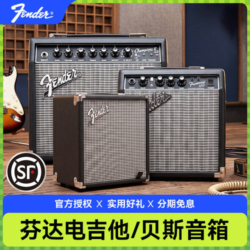 Fender芬达电吉他音箱