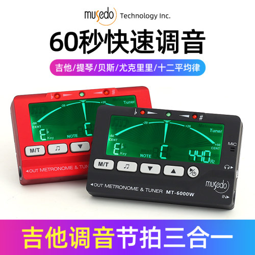 小天使吉他调音器克里通用电子