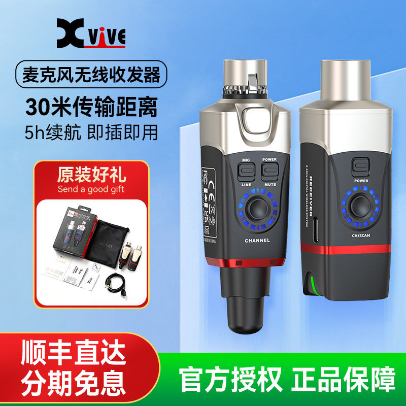 Xvive U35麦克风无线收发器动圈话筒音箱蓝牙发射接收器演出专用