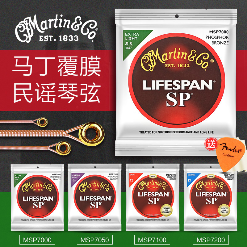 Martin马丁磷铜覆膜琴弦
