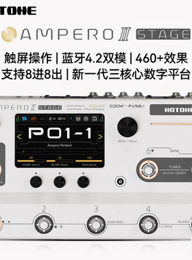 Hotone Ampero II Stage 电吉他综合效果器贝斯循环录音鼓机伴奏