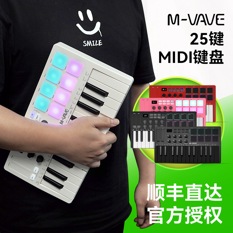 M-VAVE SMK-25专业编曲键盘25键MIDI控制器蓝牙音乐入门打击垫