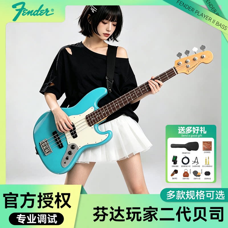 芬达PlayerII电贝斯墨芬P/J