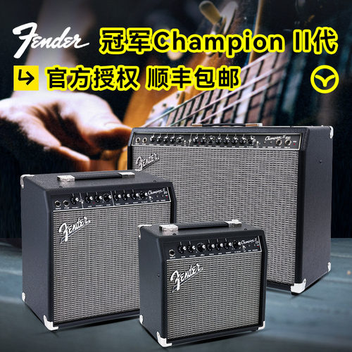 芬达ChampionII冠军电吉他音箱