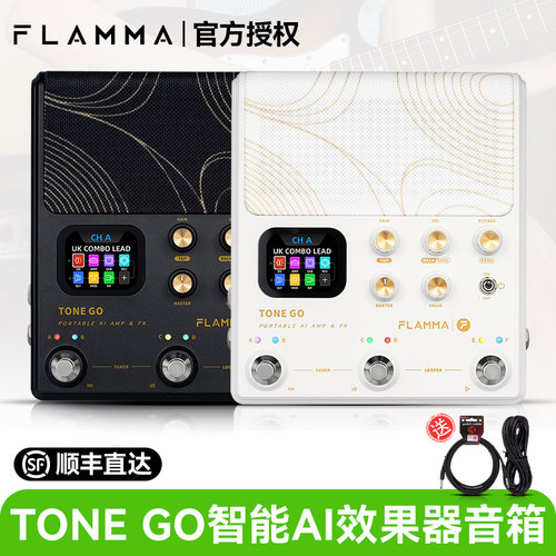 FLAMMATONEGO效果器音箱AI智能