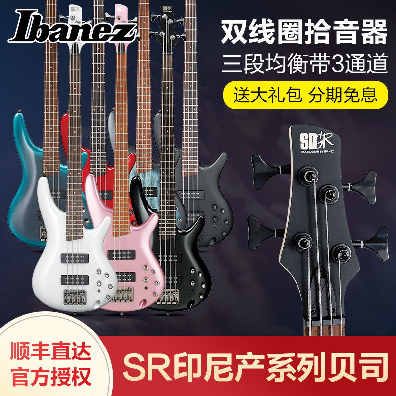 IBANEZ依班娜电贝司SR300E 300EB 305EB印尼产电贝斯入门级贝斯