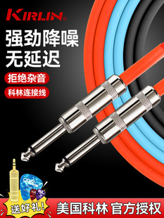 Kirlin科林吉他连接线电木吉他贝斯效果器乐器降噪线3 6米音频线