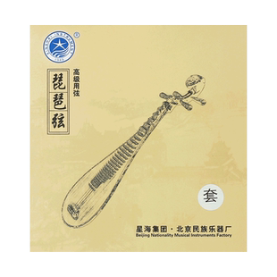 北京星海琵琶琴弦1-4弦全套弦线一弦二弦专业演奏钢丝琵琶弦配件
