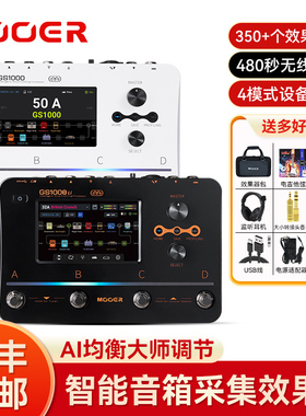 MOOER魔耳GS1000 Li电吉他综合效果器贝斯音箱采集蓝牙声卡内录