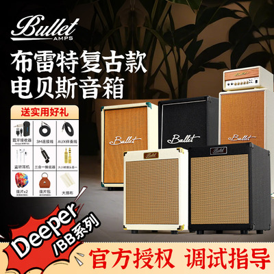 Bullet布雷特电贝斯音箱蓝牙户外