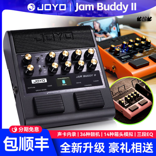 JOYO卓乐JAMBUDDYII效果器音箱