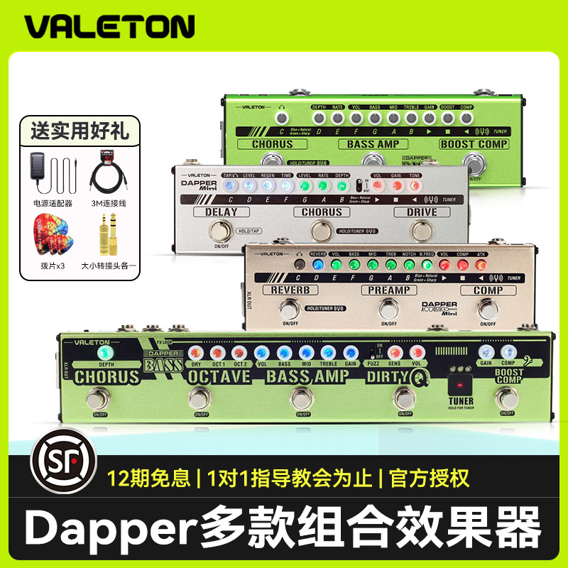 单块综合效果器电吉他贝斯