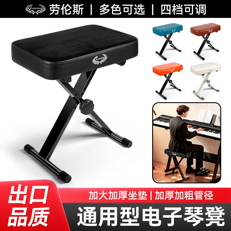 劳伦斯琴凳LMS-25古筝专用凳子弹吉他可升降折叠儿童钢琴练琴椅子