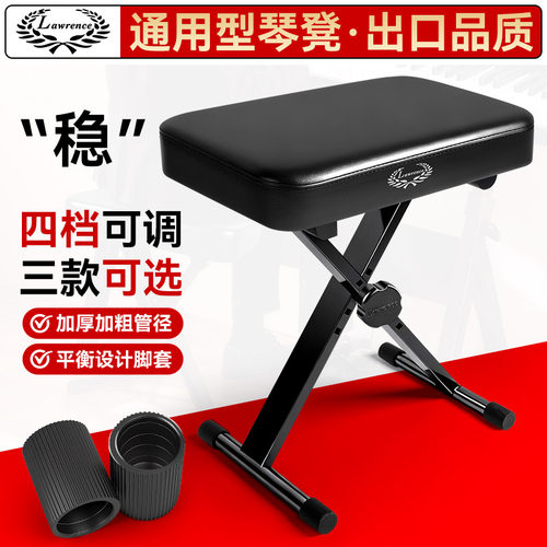 劳伦斯琴凳古筝专用凳子