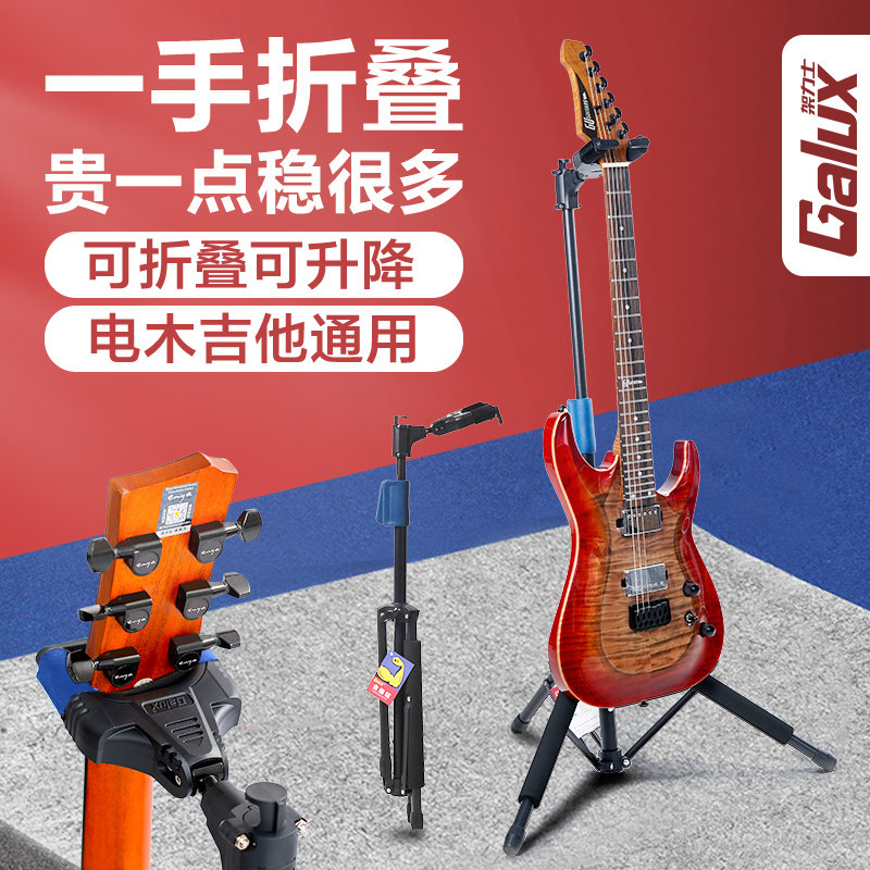 架力士吉他架重力自锁立式支架民谣木电吉他落地放置架贝斯琴架子
