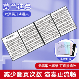 钢琴曲谱夹六页展开式 乐谱夹琴谱夹子可折叠6页钢琴谱夹册可修改