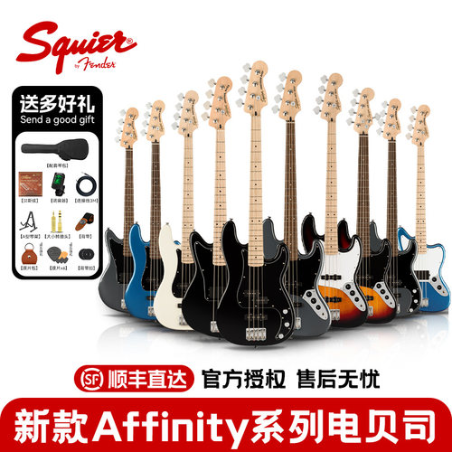 芬达SquierAffinity电贝司