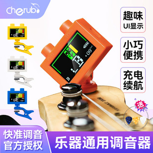 小天使WST 570Li调音器吉他配件礼物贝斯可爱创意积木电子校音器