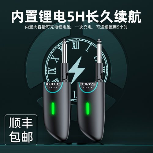 SWIFF瑞孚WX501无线发射接收器