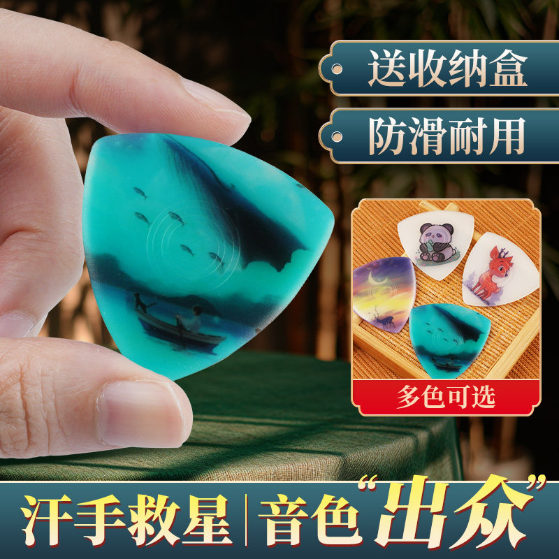 专业中阮拨片卡通尼龙大阮中阮小阮通用拨子月琴柳琴防滑速弹片