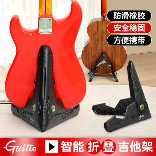巧乐匠GGS-01/02吉他贝斯放置架