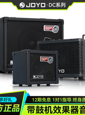 JOYO卓乐DC15/15S/30电吉他音箱户外直播便携民谣木吉他弹唱音响