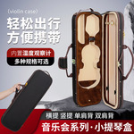 小提琴琴盒单肩双肩轻便抗压小提琴包保护套防震防摔琴箱牛津盒子