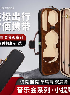 轻便抗压防摔小提琴牛津布琴盒