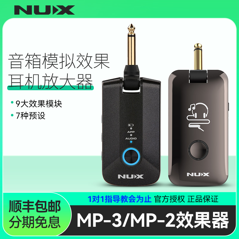 NUX纽克斯耳机直播双模蓝牙