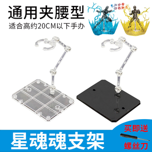 HG高达模型act3支架假面骑士robot魂shf圣斗士特效件手办魂支架