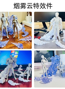 烟雾shf云雾特效件百搭玩具KO魂EFFECT手办可动人偶高达模型摆件