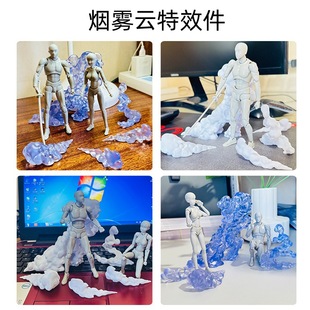 烟雾shf云雾特效件百搭玩具KO魂EFFECT手办可动人偶高达模型摆件